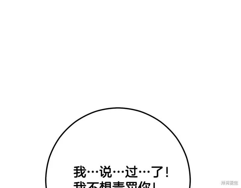 第86话 第217页