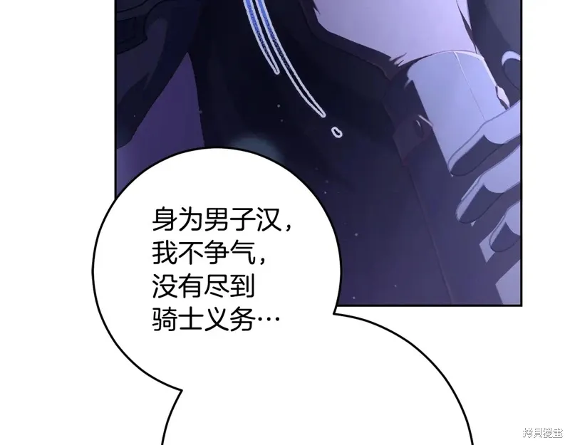 第86话 第232页
