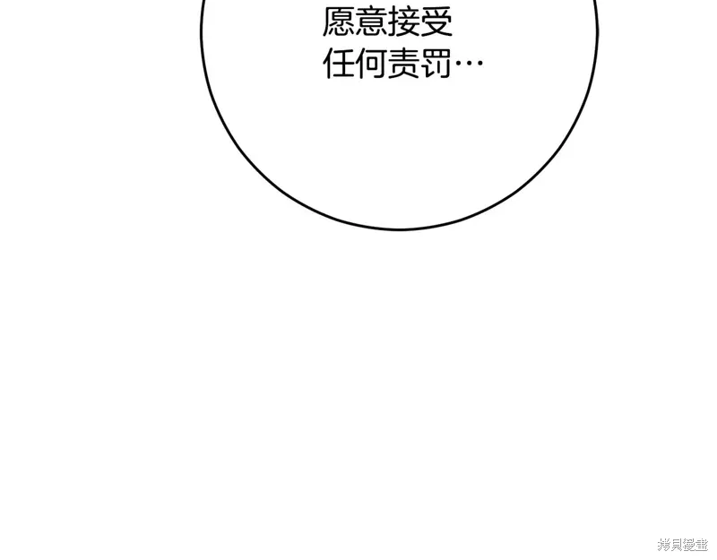 第86话 第233页