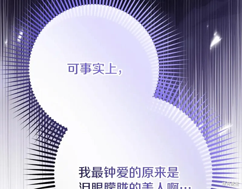 第86话 第256页