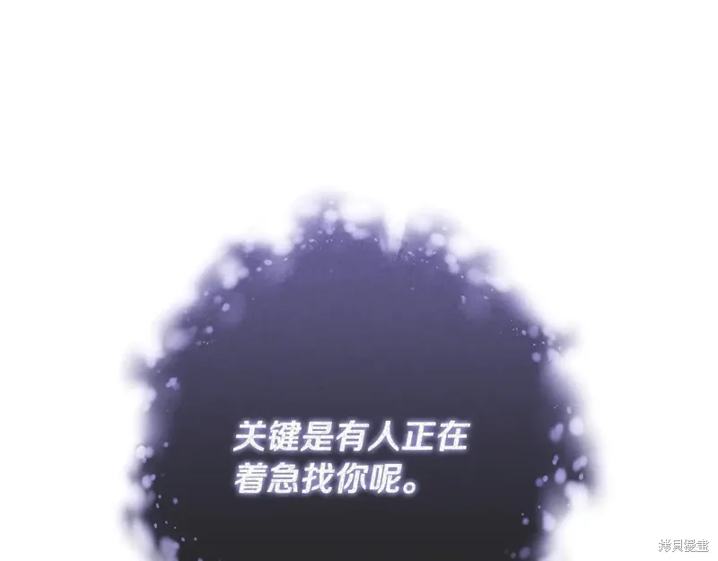 第87话 第5页