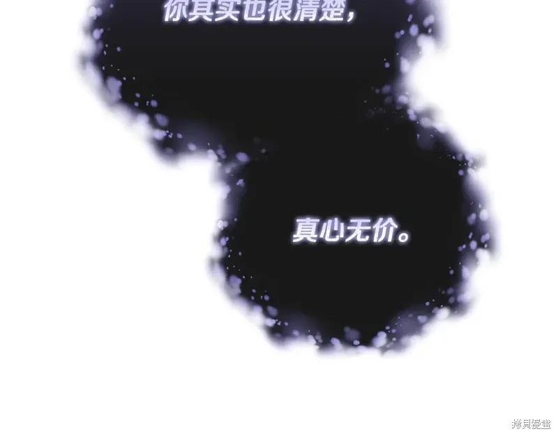 第87话 第8页