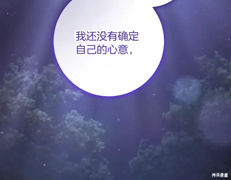 第87话 第15页