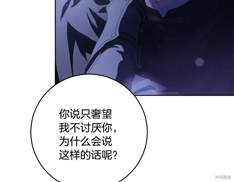 第87话 第20页