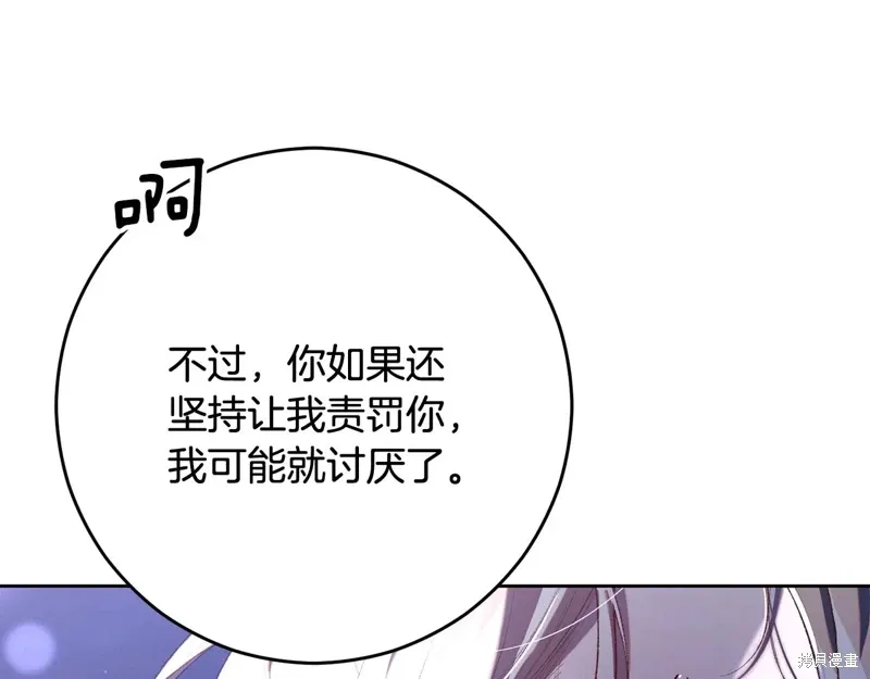 第87话 第24页