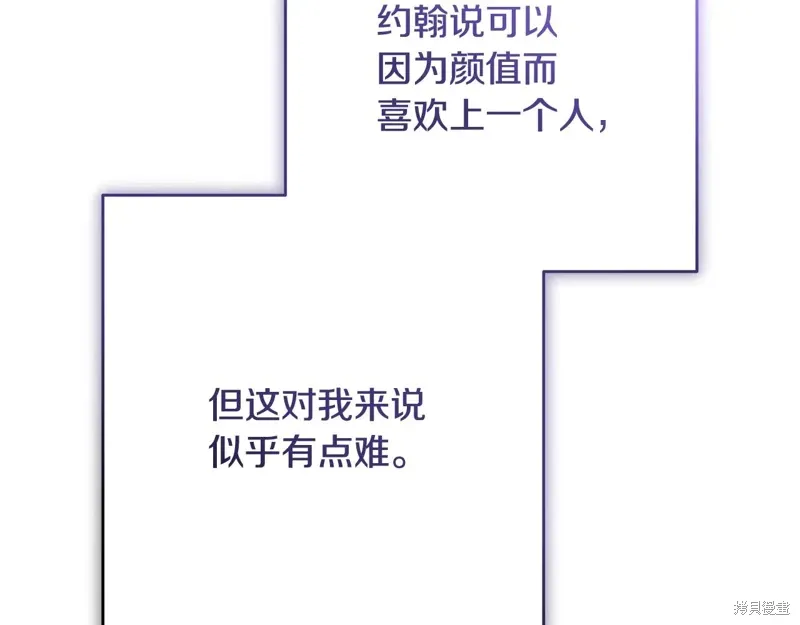 第87话 第33页