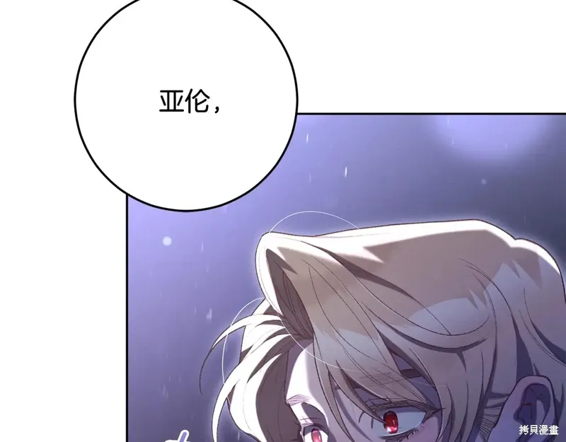 第87话 第35页