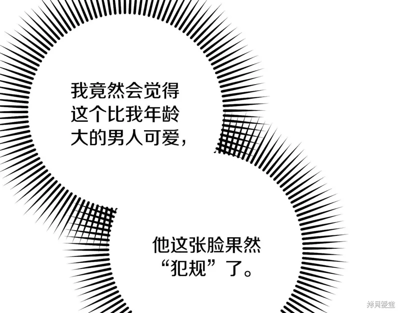 第87话 第67页
