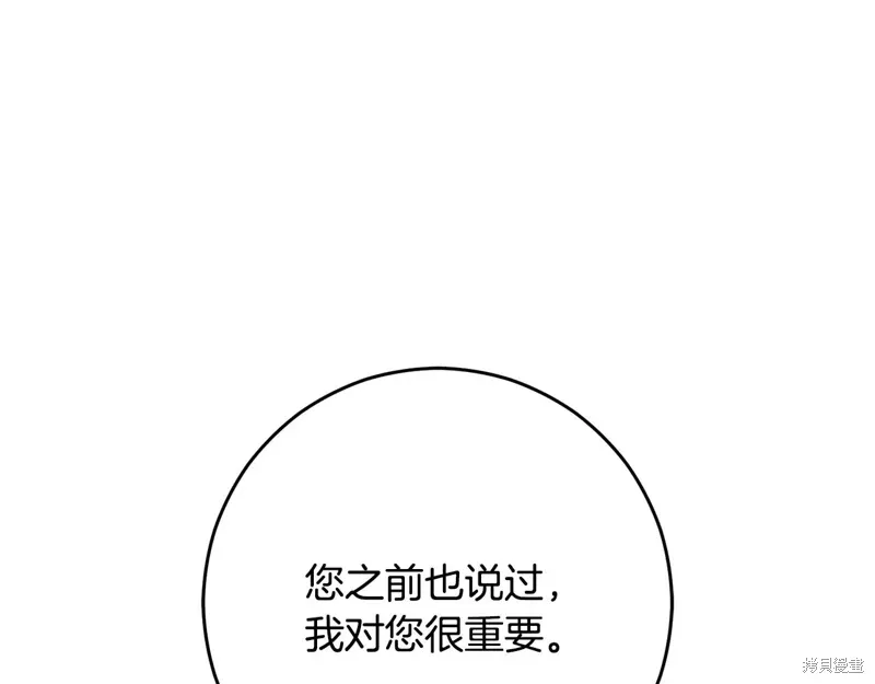 第87话 第73页
