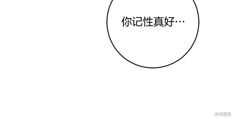第87话 第76页