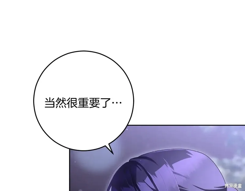 第87话 第80页