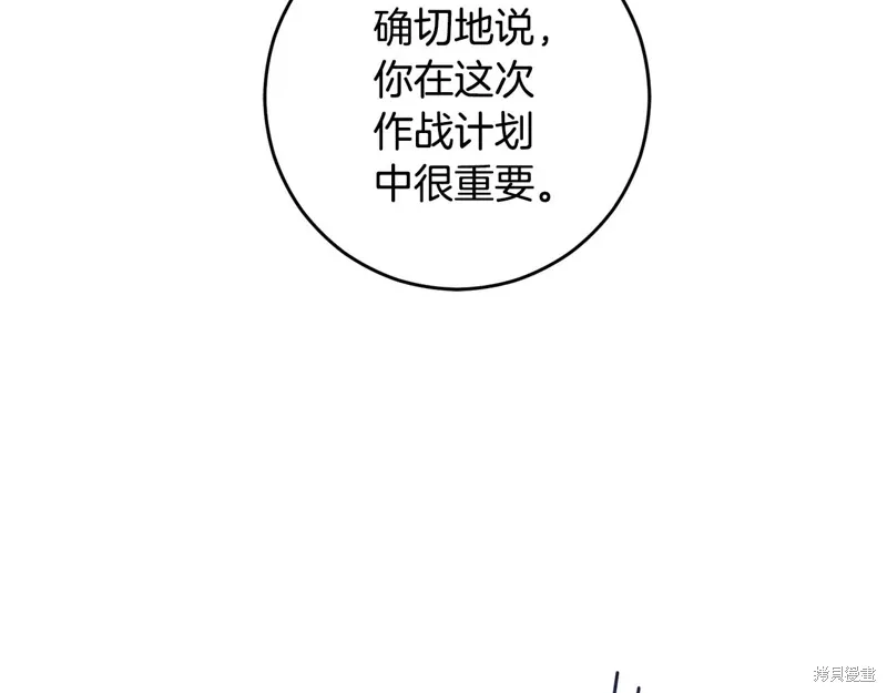 第87话 第82页