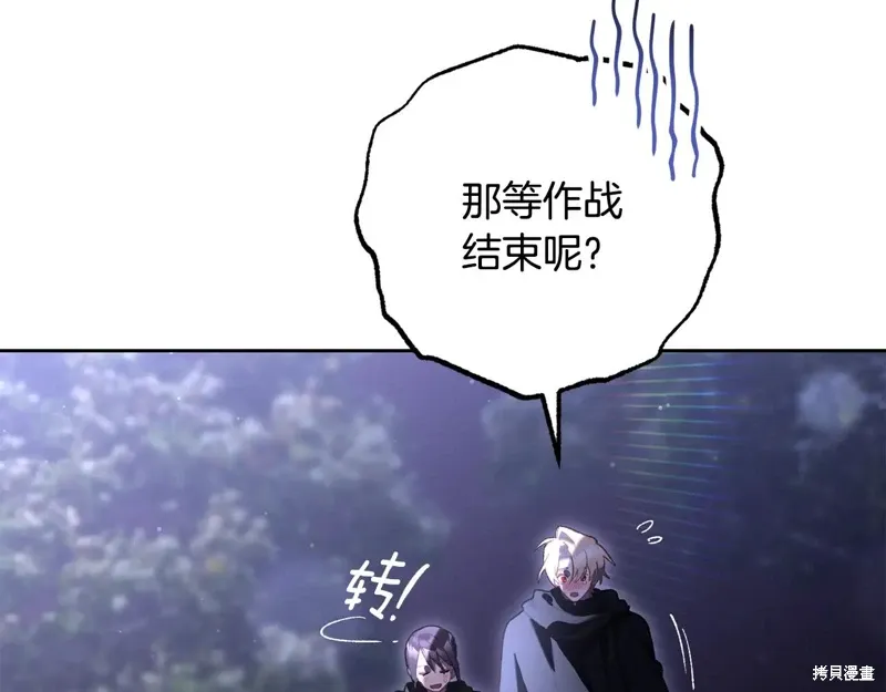 第87话 第83页