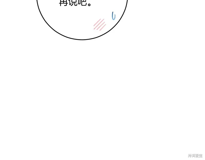 第87话 第85页