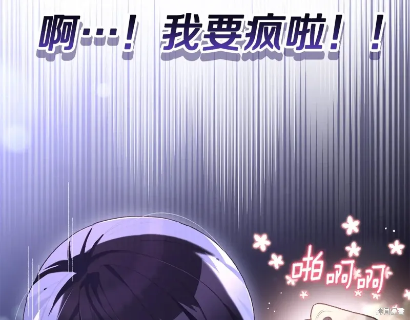 第87话 第90页