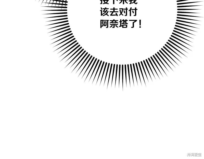 第87话 第93页