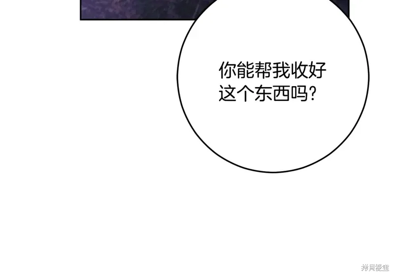 第87话 第97页