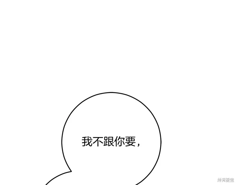 第87话 第98页