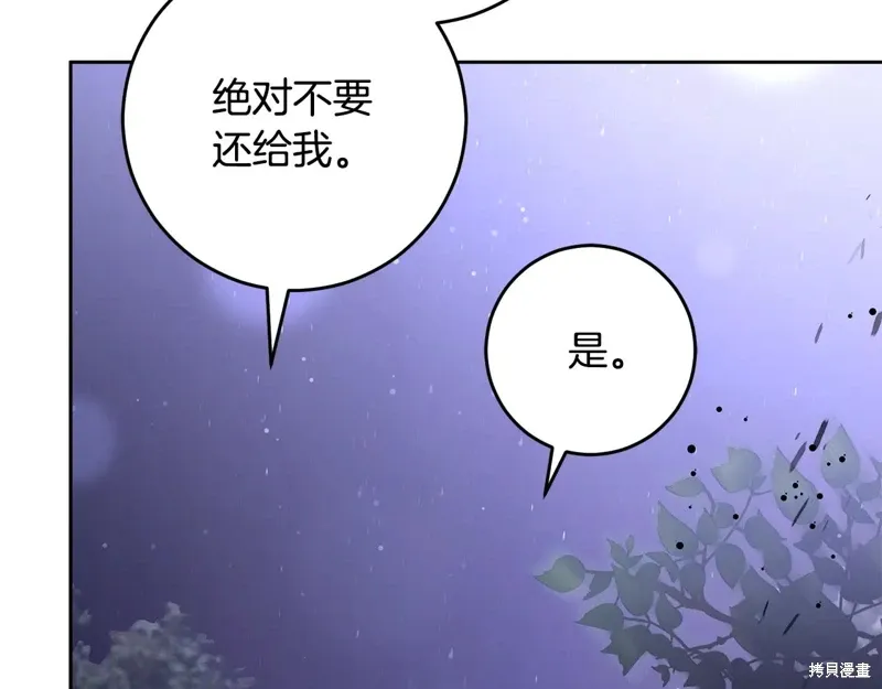 第87话 第99页