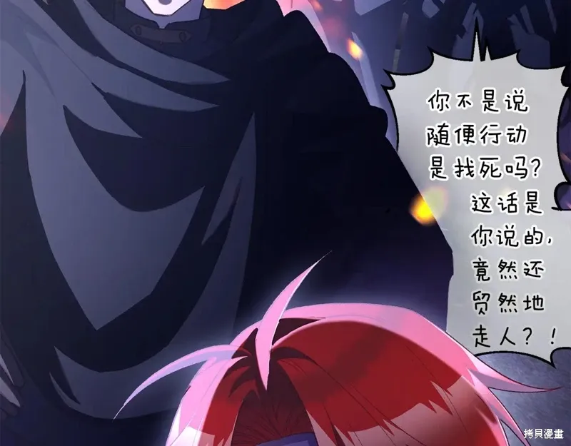 第87话 第111页