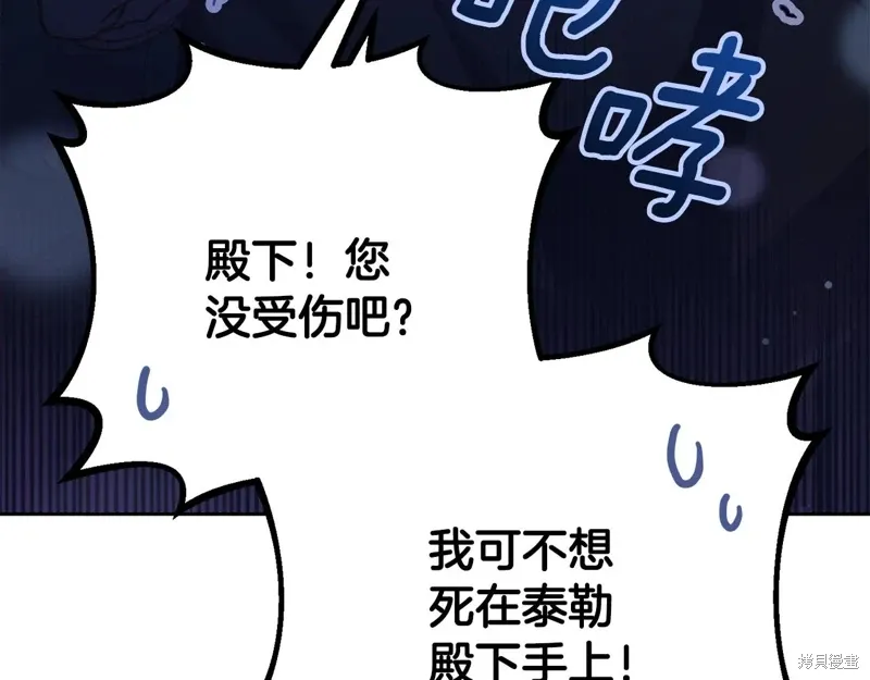 第87话 第113页