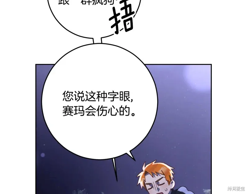 第87话 第116页