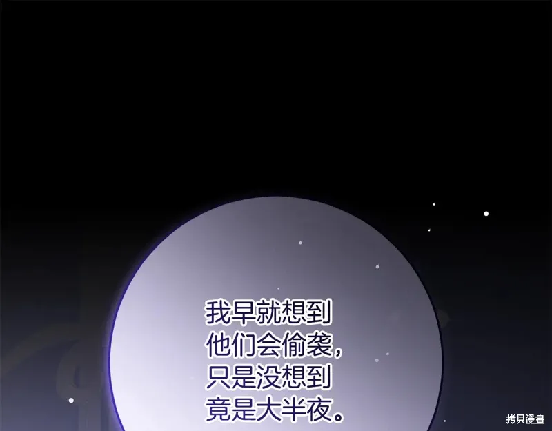 第87话 第143页