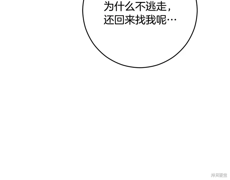 第87话 第160页