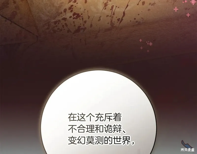 第87话 第227页