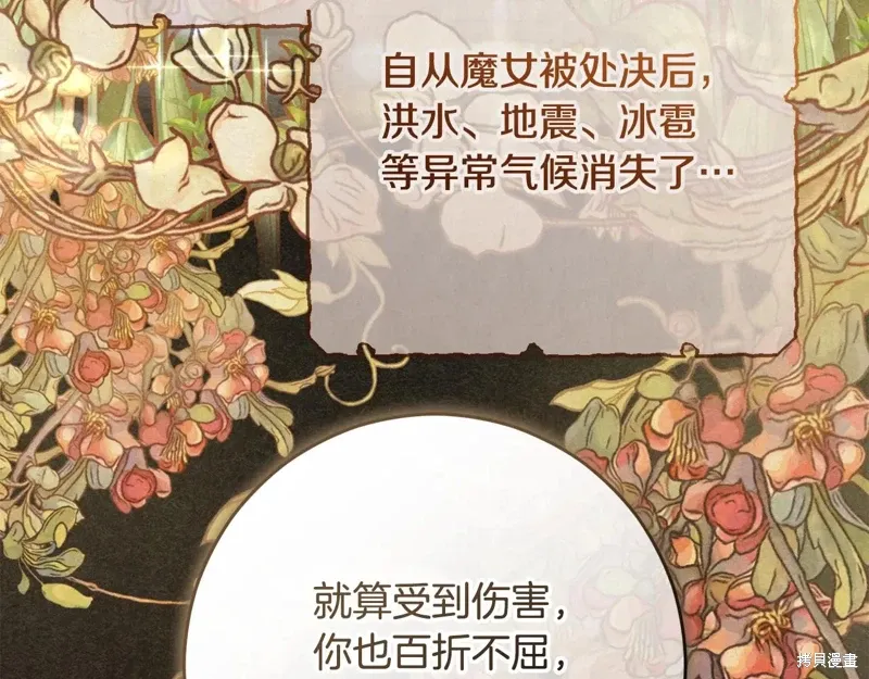 第87话 第232页