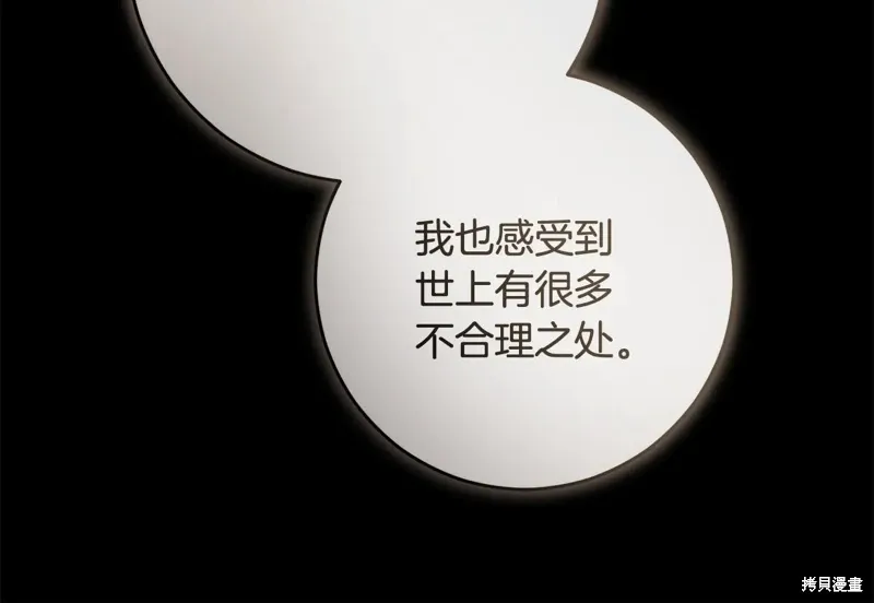 第87话 第248页