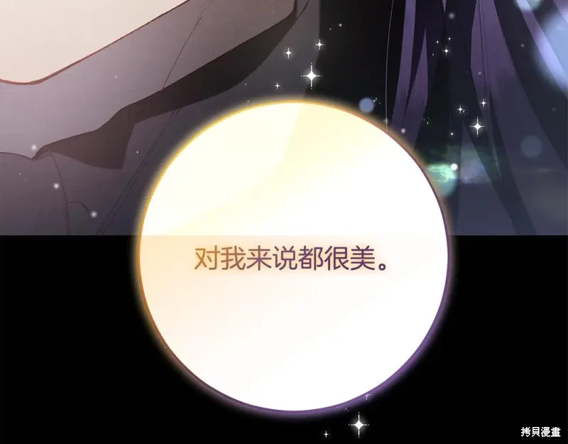 第87话 第254页
