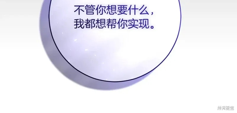 第87话 第257页