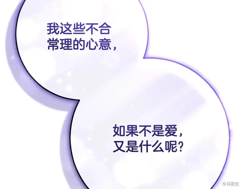 第88话 第5页