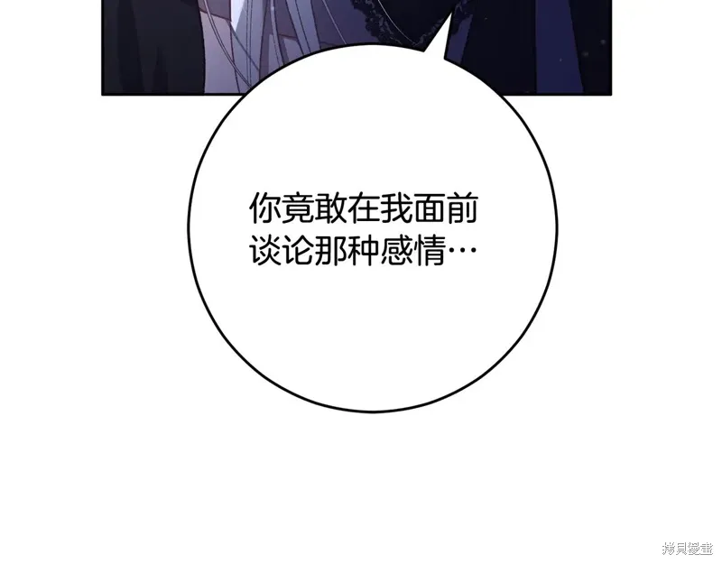 第88话 第14页