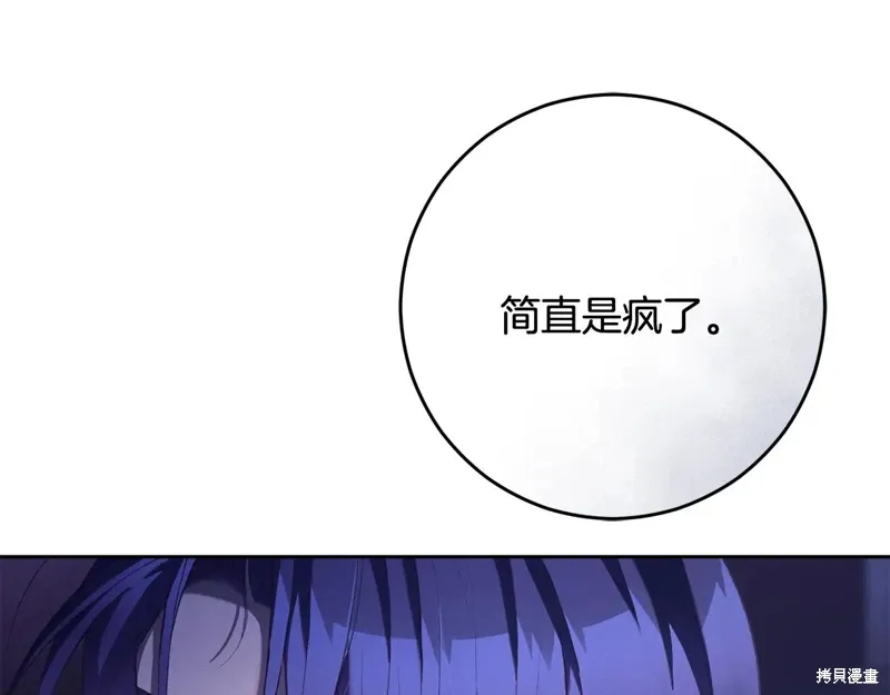 第88话 第15页
