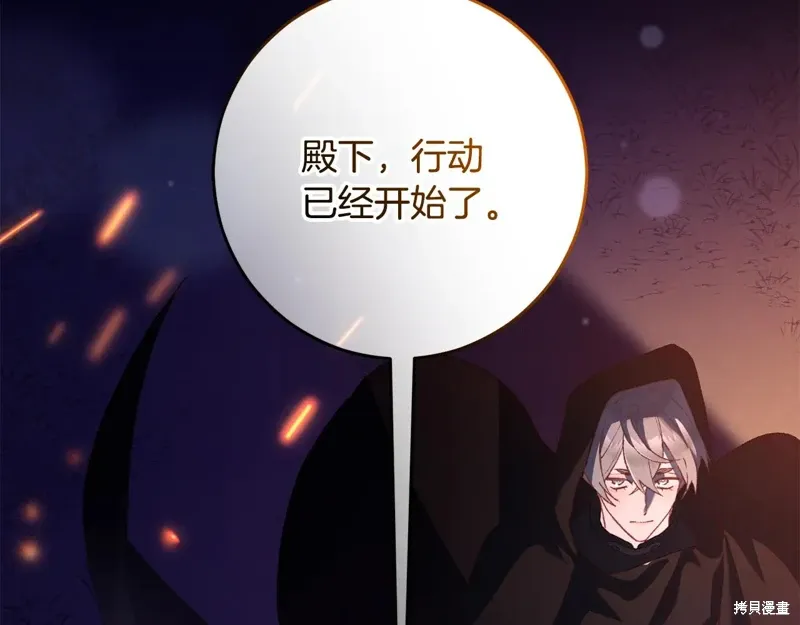 第88话 第36页
