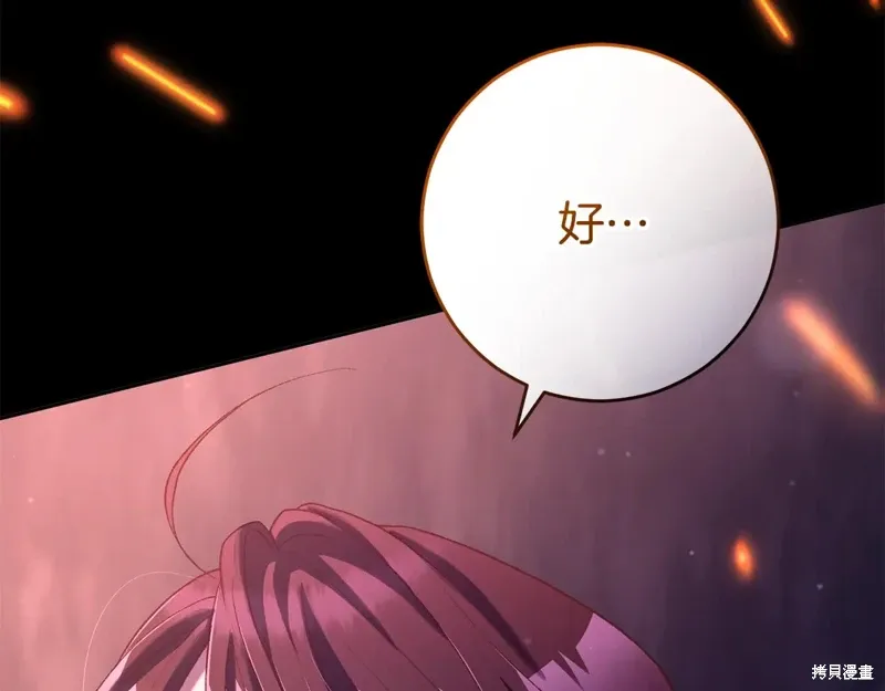 第88话 第41页