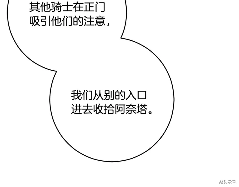 第88话 第52页
