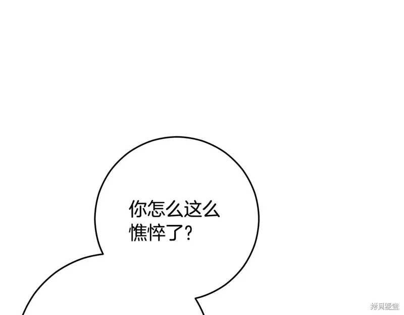 第88话 第67页