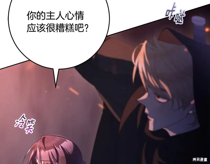 第88话 第68页