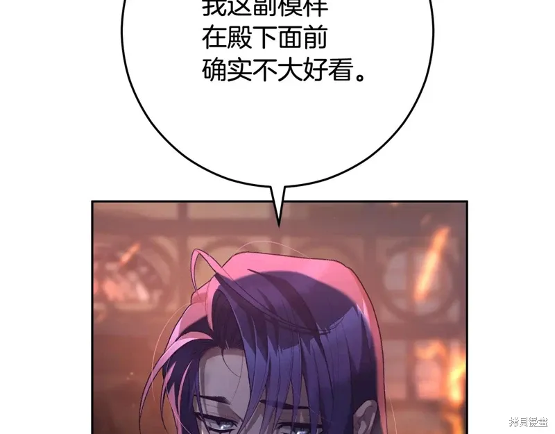 第88话 第71页