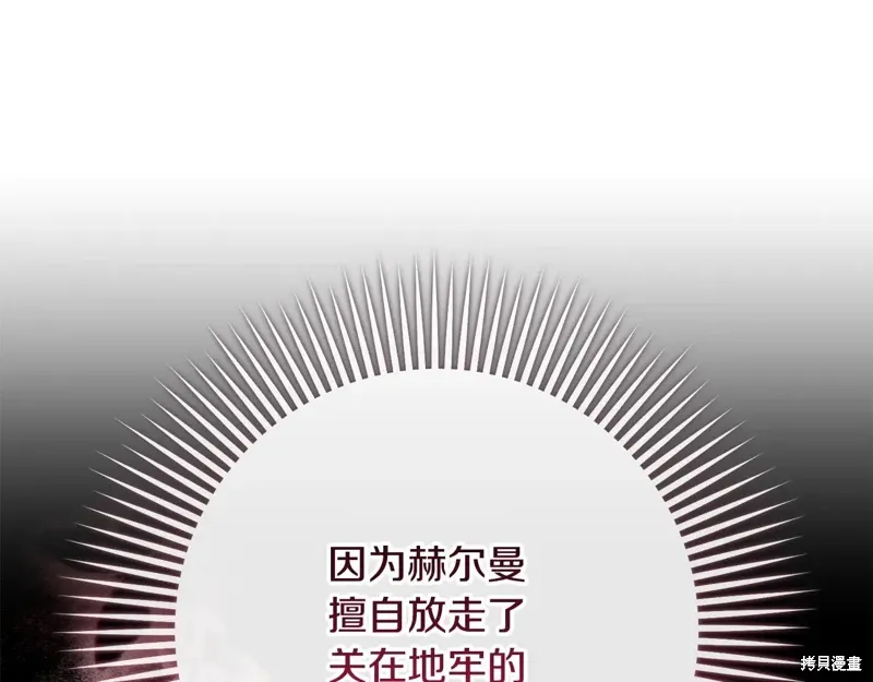 第88话 第76页