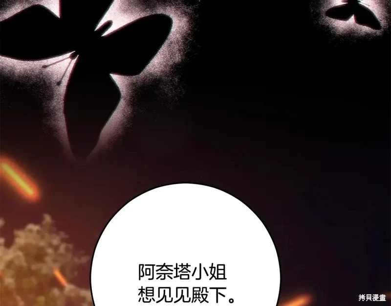 第88话 第81页
