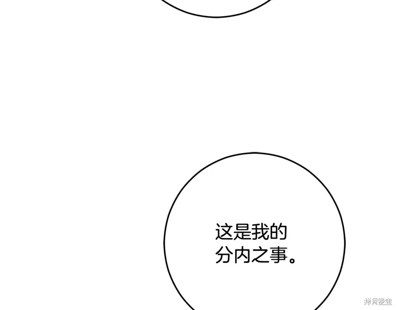 第88话 第85页
