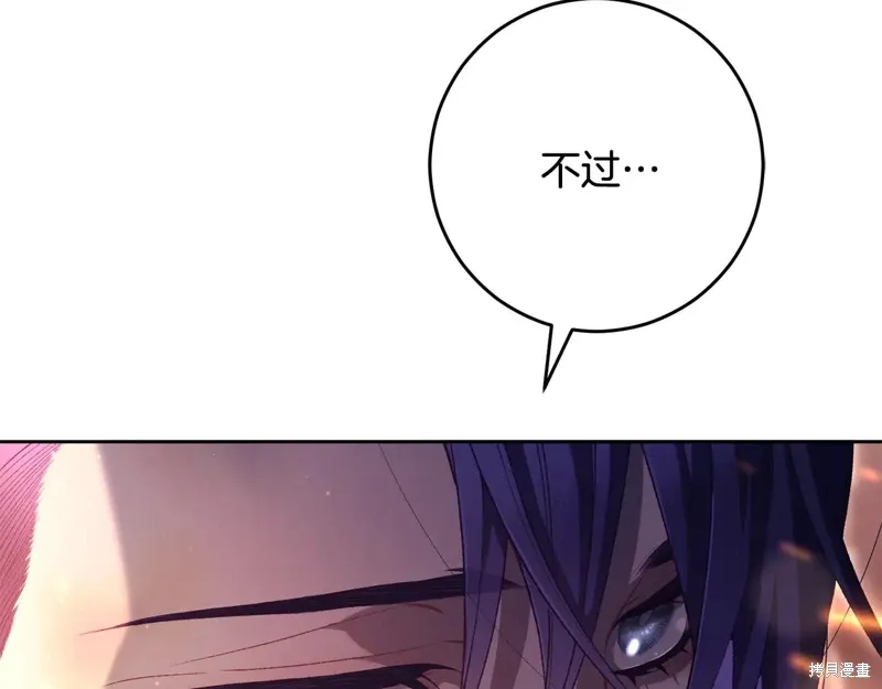 第88话 第88页