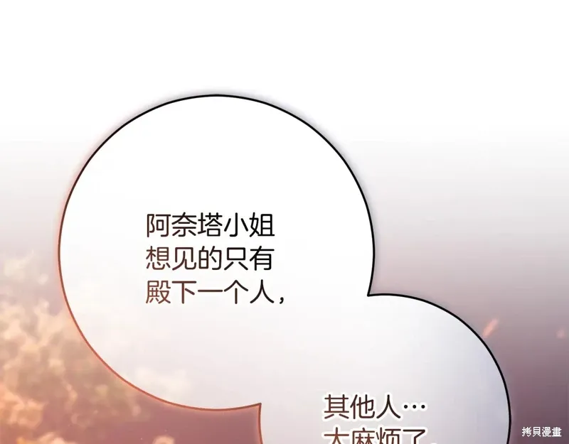 第88话 第90页