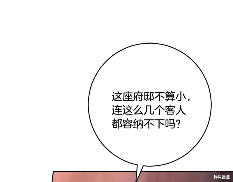 第88话 第95页