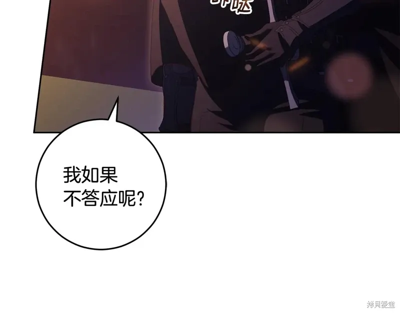 第88话 第97页