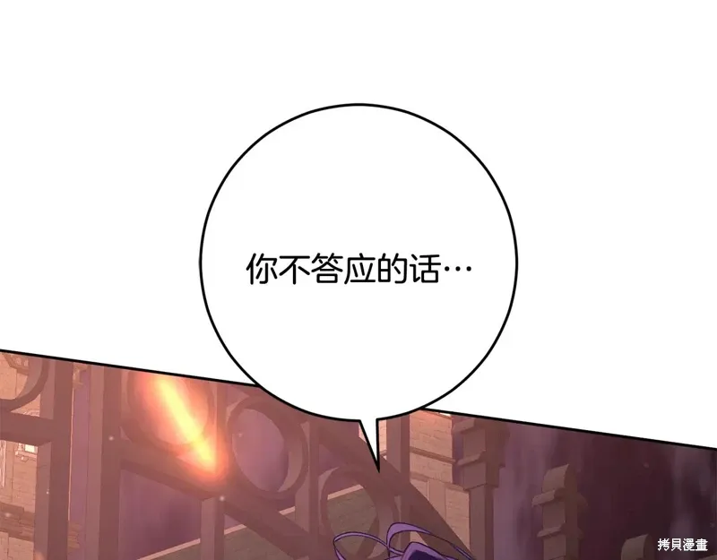 第88话 第99页